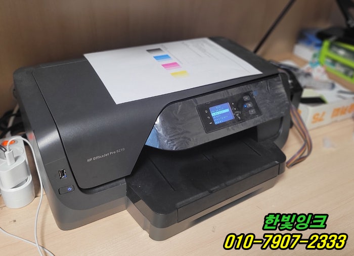 인천 부평 갈산동 hp8210 프린터수리 노즐막힘 불안정한 출력 무한잉크 시스템문제 출장 점검 as 인천 부평 갈산동 hp8210 프린터수리 노즐막힘 불안정한 출력 무한잉크 시스템문제 출장 점검 as