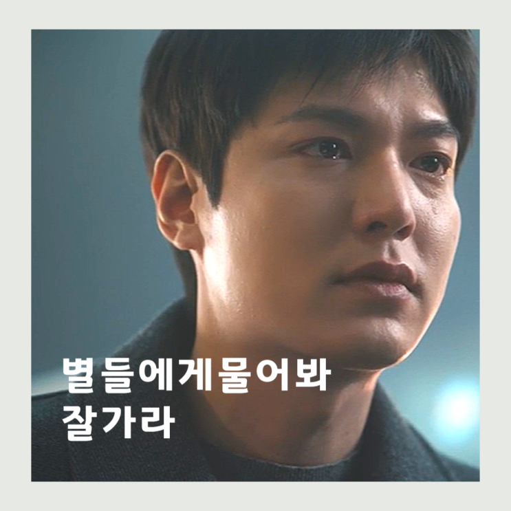 <b>별들에게 물어봐</b> 무중력 임신? 16회 출산 결말인가