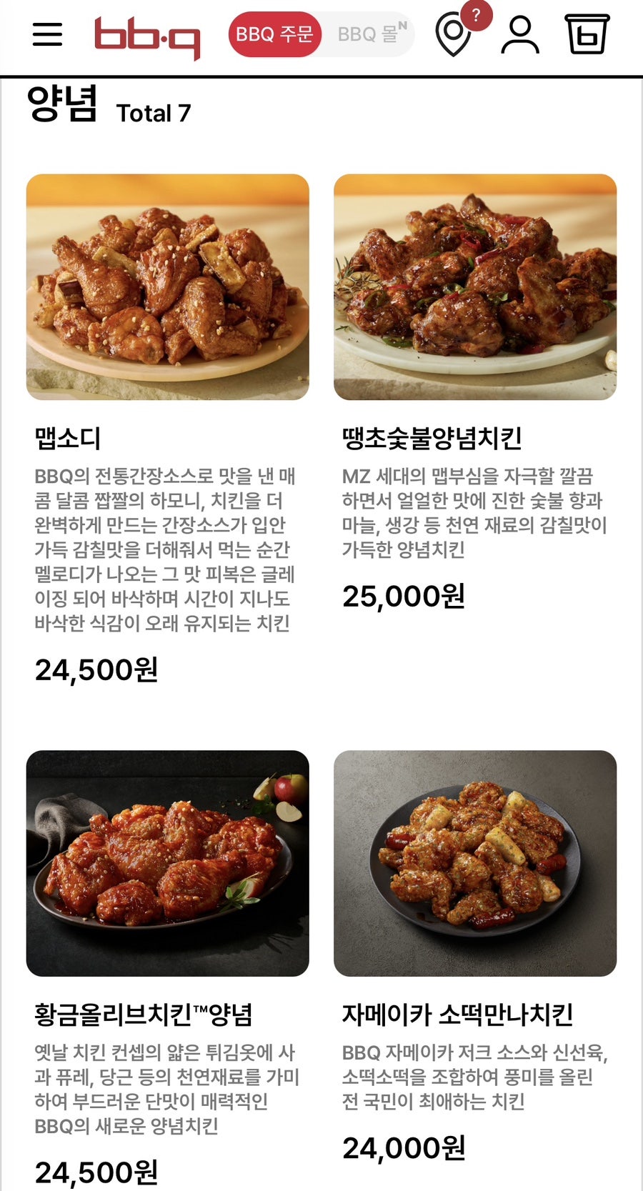 BBQ 산본1호점 사진 4