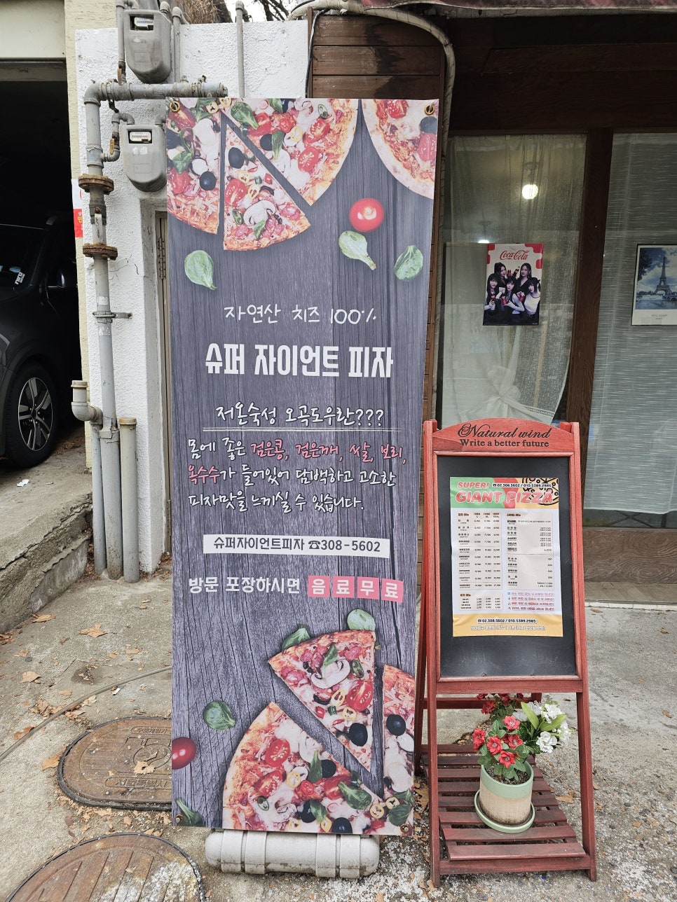 슈퍼자이언트피자 사진 3