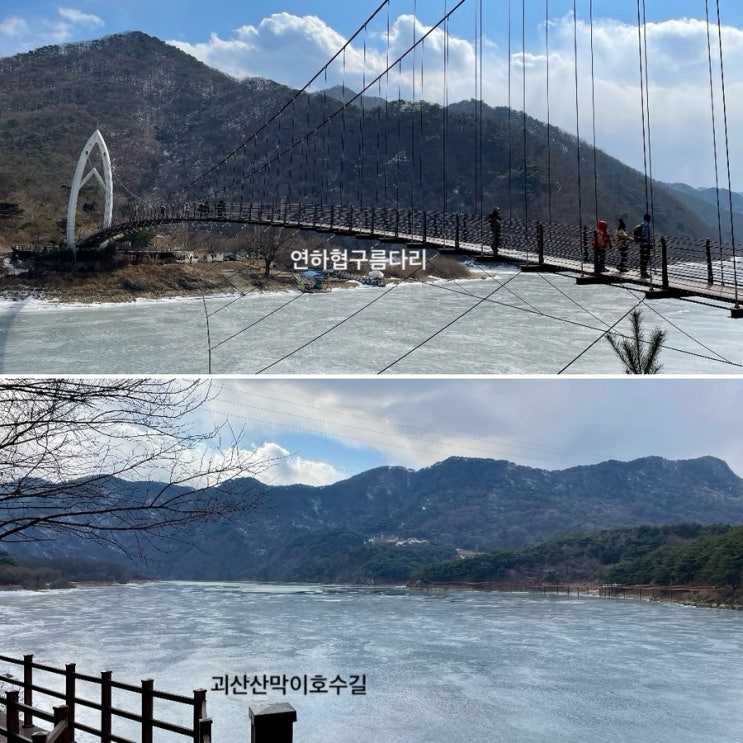 괴산 가볼만한곳 괴산전통시장 충북아쿠아리움 연하협구름다리 괴산자연드림파크 / 슬쌍디아빠 이동섭