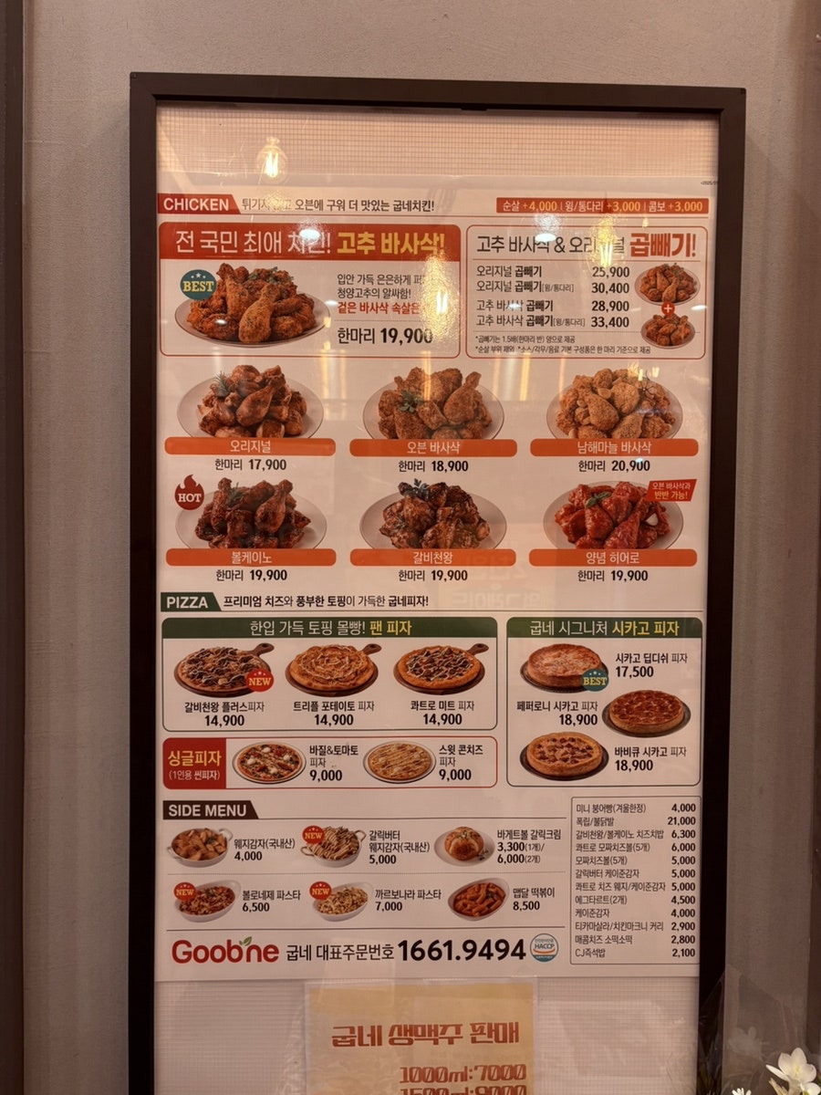 굽네치킨 방림양림점 사진 3