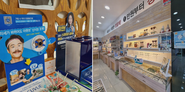  장유안경 프로모션으로 건강한 시력을 찾은 K비젼안경 장유율하점