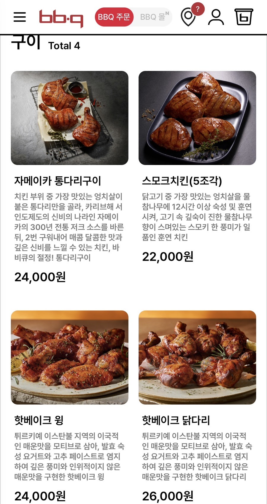 BBQ 산본1호점 사진 6