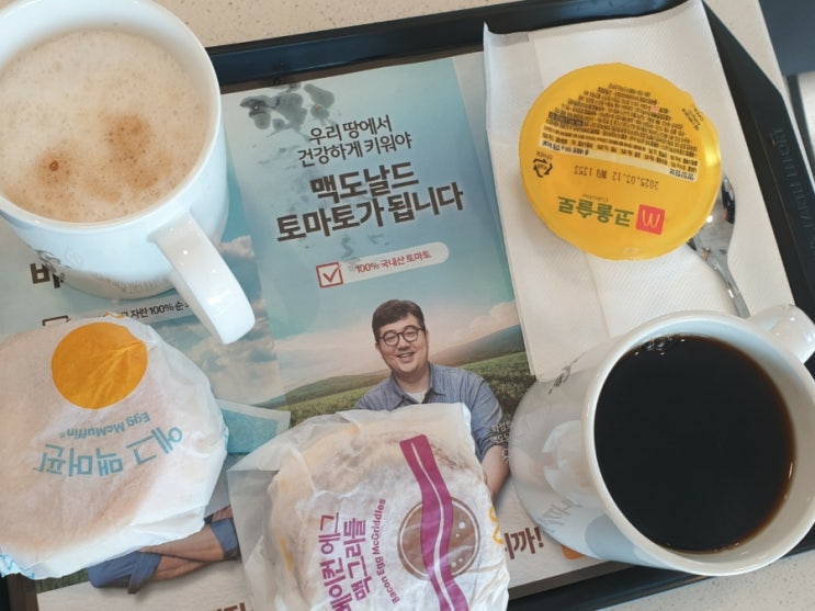  아들과 맥모닝 토크