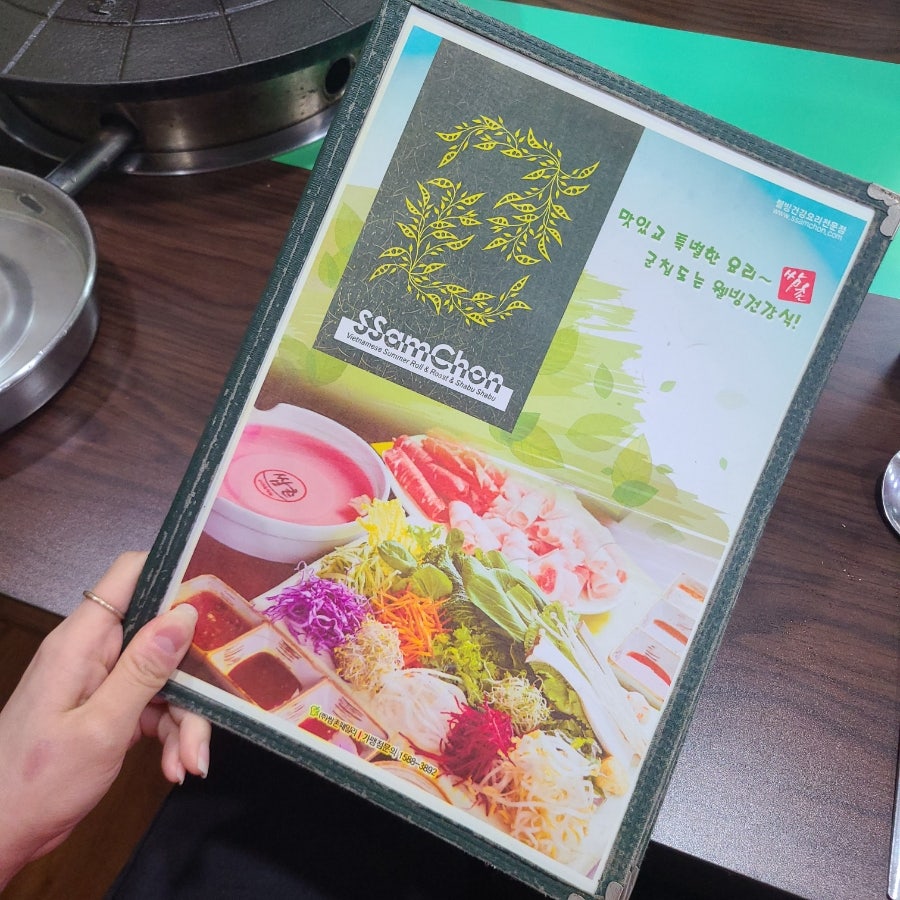 쌈촌 도봉직영점 사진 5