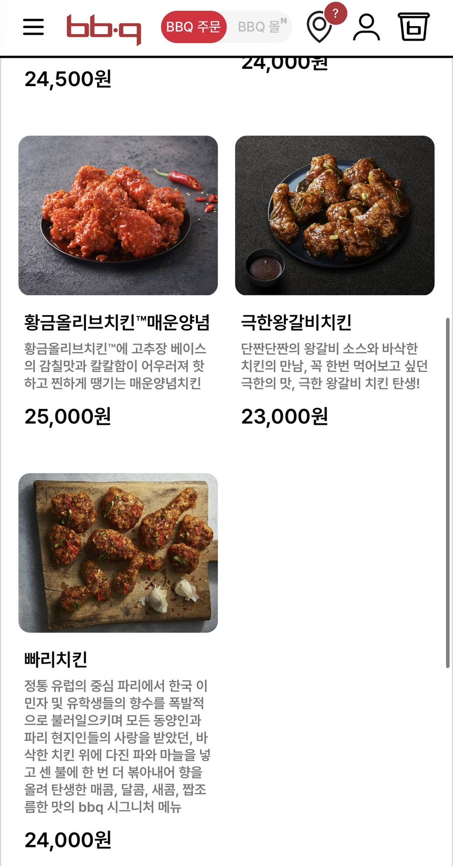 BBQ 산본1호점 사진 5
