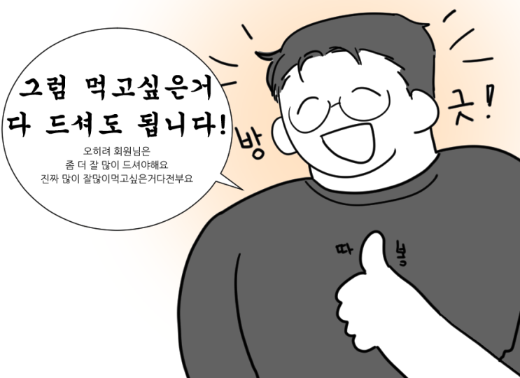  모란 헬스장 친절한 문스짐 개인피티 6회차 후기