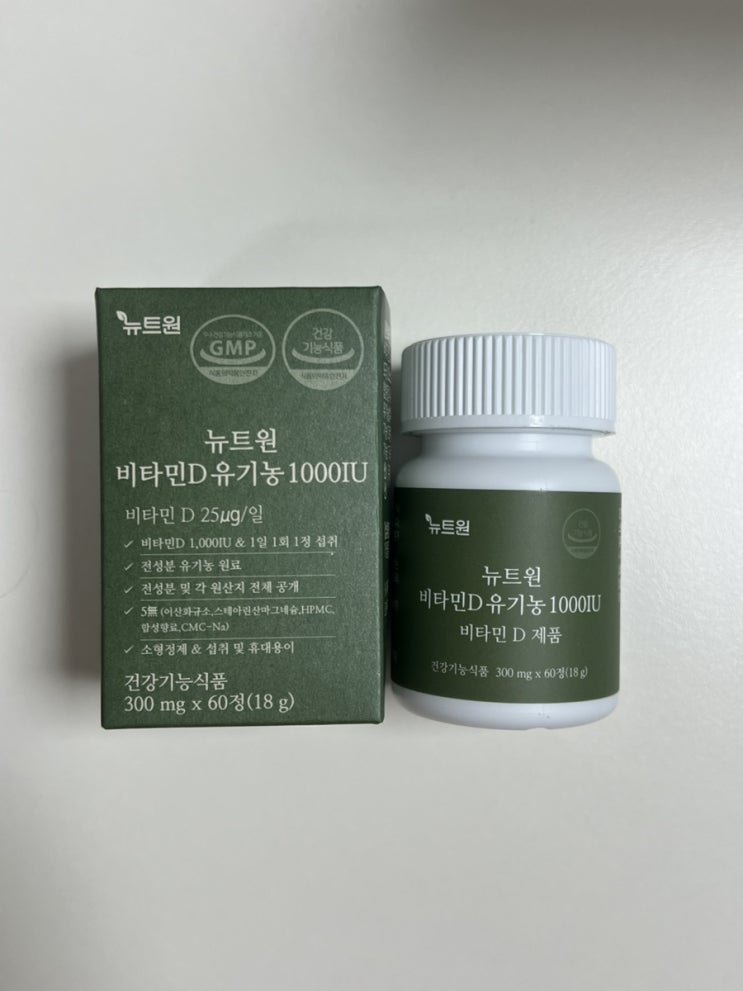  영양제 추천, 뉴트원 비타민D 유기농 1000IU 섭취 후기