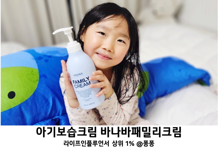  신생아 아기 출산 선물 바나바 패밀리 바디크림 온가족 유아 보습 크림 추천