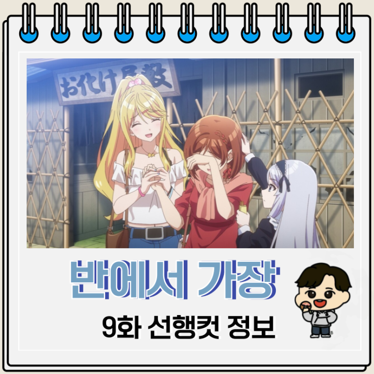 반에서 가장 싫어하는 여자애와 결혼하게 되었다 9화 마음 반에서 가장 싫어하는 여자애와 결혼하게 되었다 9화 마음