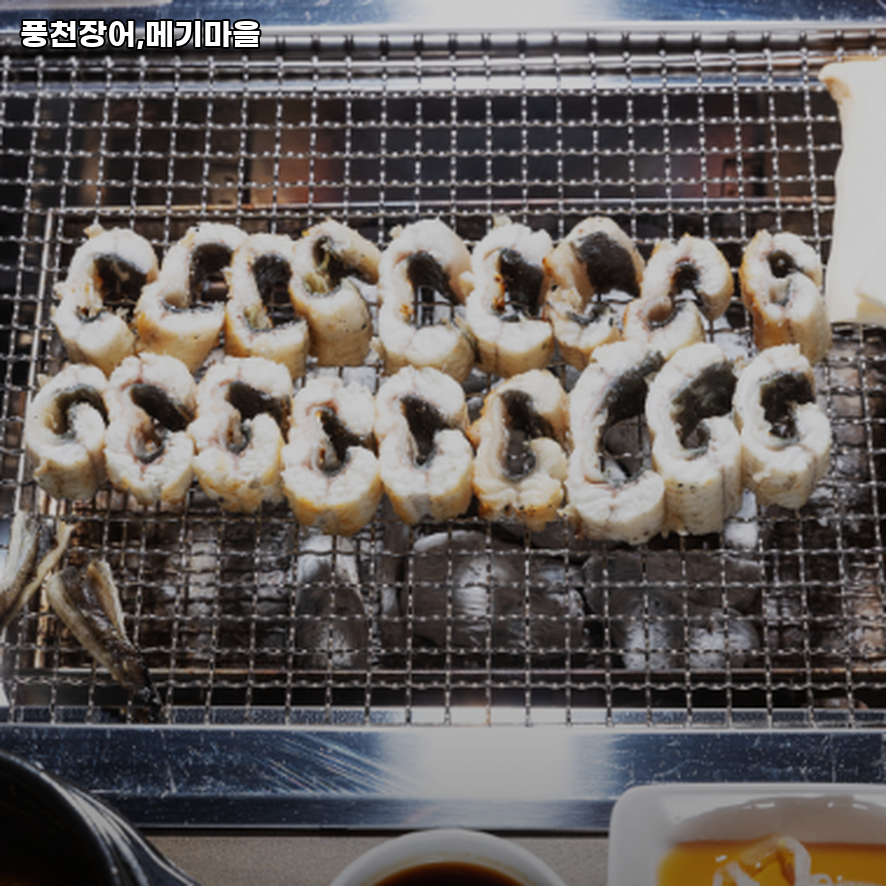 풍천장어 메기마을 사진 2