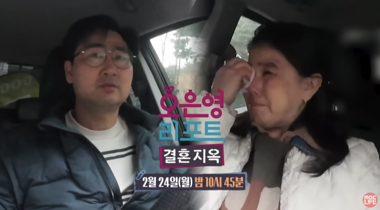  오은영 리포트 결혼지옥 111회 예고 : 위태로운 아내 그러나 남편은 아무 관심도 없다?!