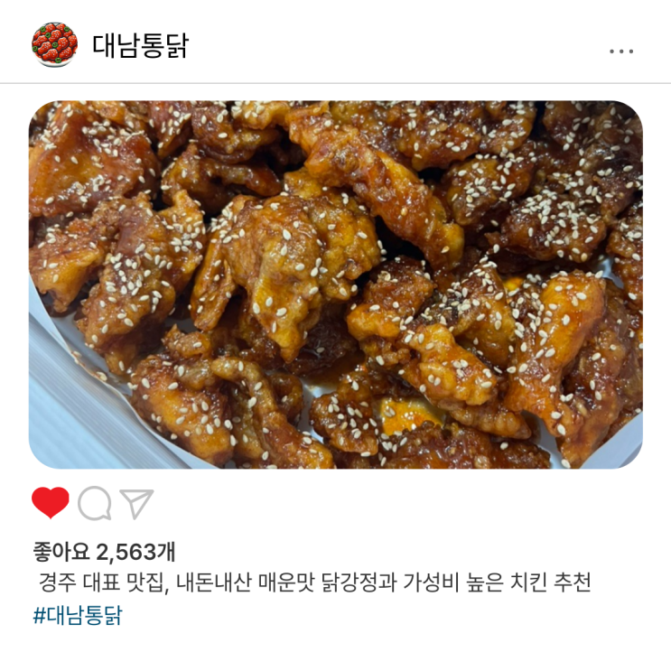  경주 중앙시장 대남 통닭: 경주 대표 맛집, 내돈내산 매운맛 닭강정과 가성비 높은 치킨 추천