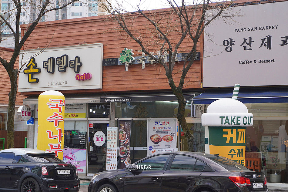 국수나무 광주양산점 사진 1