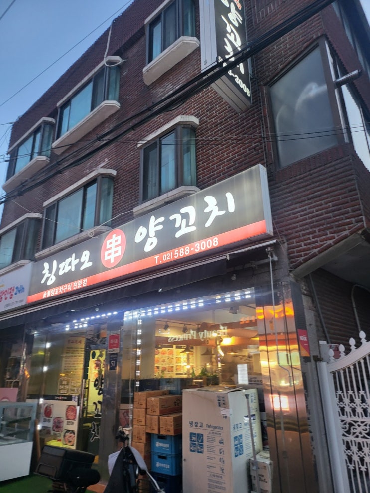  사당맛집 남성역 양꼬치 맛집, 칭따오양꼬치