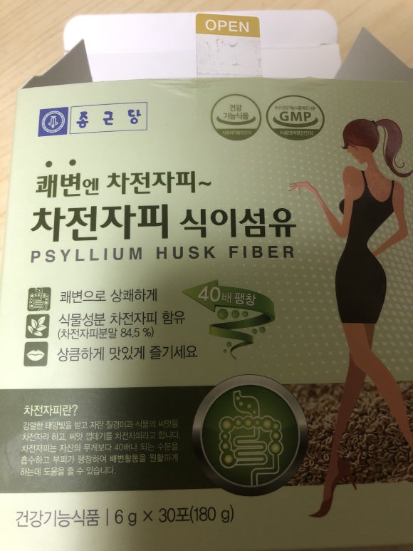  쾌변엔 차전자피 차전차피 식이섬유 내돈내산후기 종근당