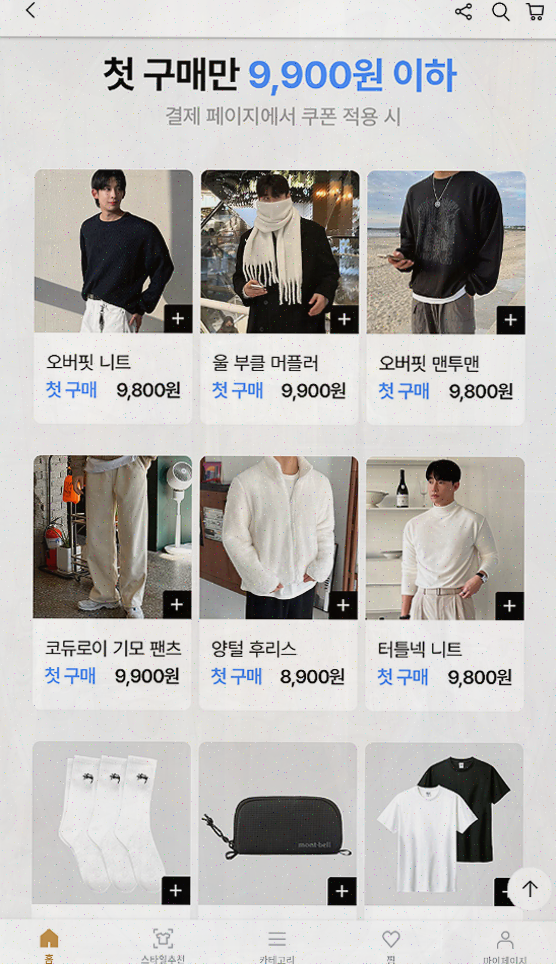 하이버, 남자 코디의 필수 앱으로 소개합니다!