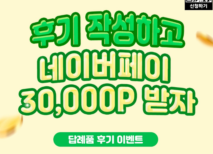  위기브 고향사랑기부 후기 이벤트참여, 곡성군 잡곡