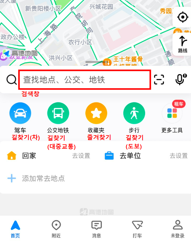  중국여행 필수 어플 고덕지도(Amap) 한글변경 사용방법 주요관광지 중국어검색어