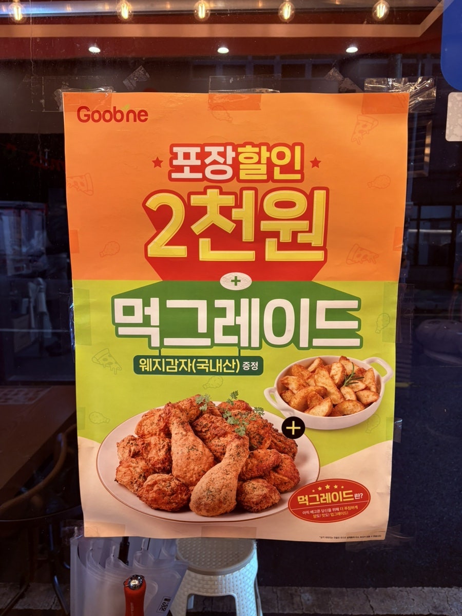 굽네치킨 방림양림점 사진 6