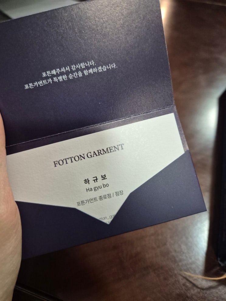  포튼가먼트 종로점 신랑 예복 맞춤 원단 디자인 후기