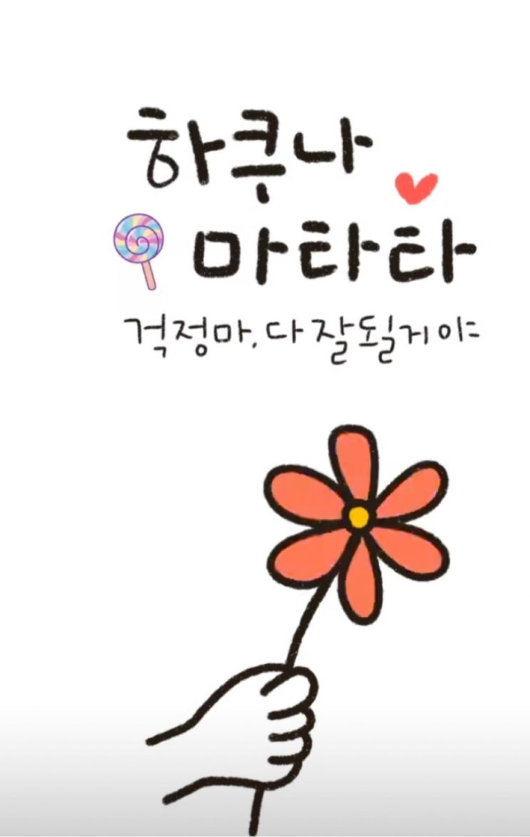 이렇게 생각해보니
