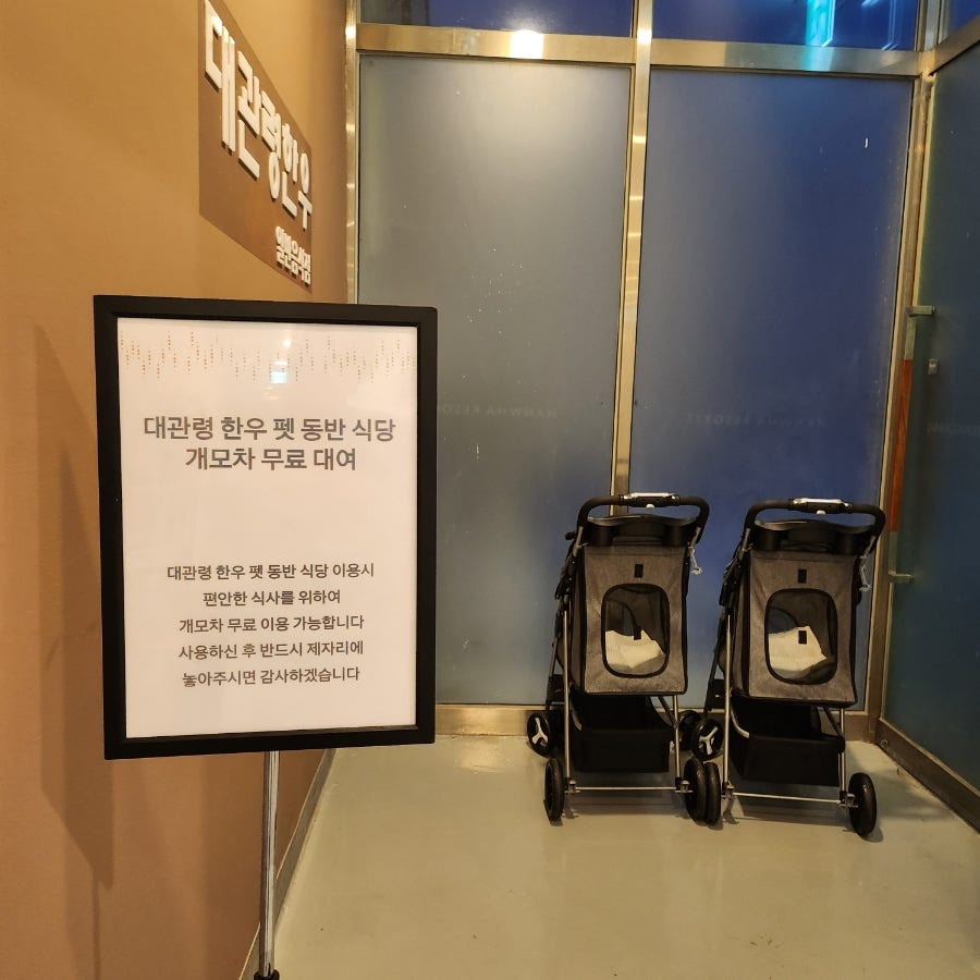 대관령한우 한화리조트점 사진 3