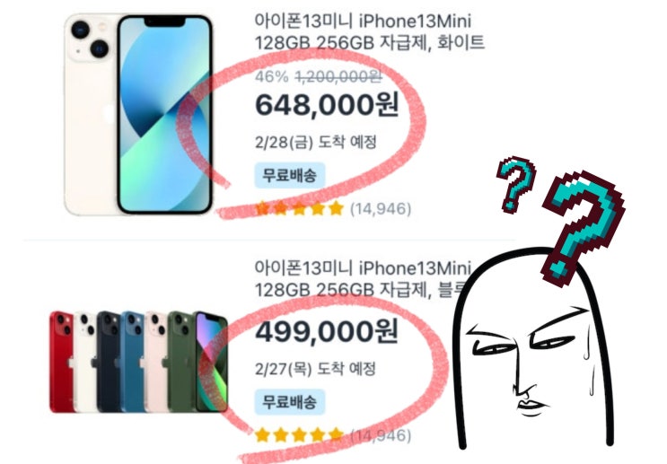 [Q&A] 아이폰13 미니 쿠팡 구매, 새폰? 리퍼폰 vs 중고폰 차이점 정리