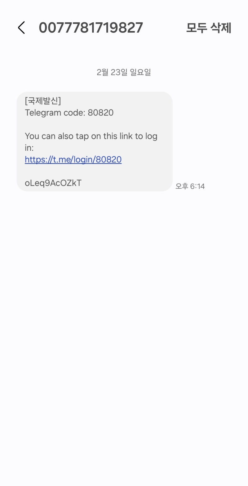 텔레그램 pc버전 한글로 하는 방법. : 네이버 블로그