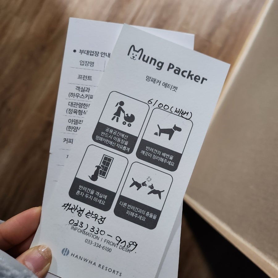 대관령한우 한화리조트점 사진 1