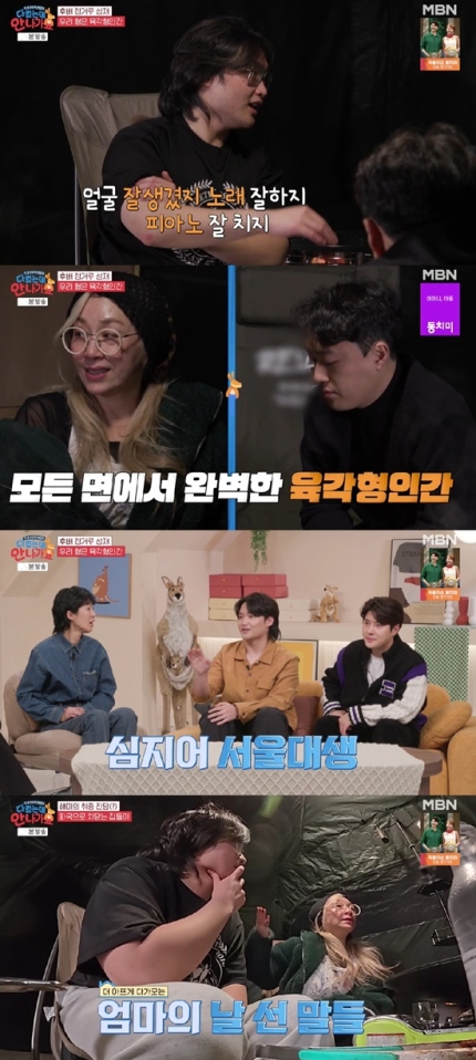 <b>박해미</b>, 父 다른 두 아들 있었다…서울대 출신 훈남 <b>이부형</b>
