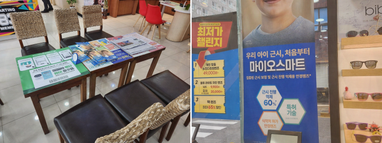  아이의 눈 건강을 책임지는 K비젼안경 용인처인구청점