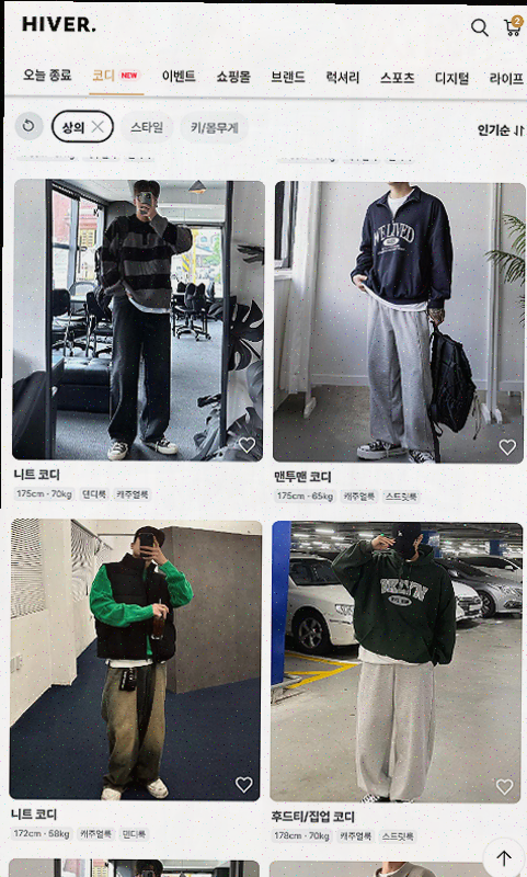  하이버, 남자를 위한 완벽한 쇼핑 플랫폼!