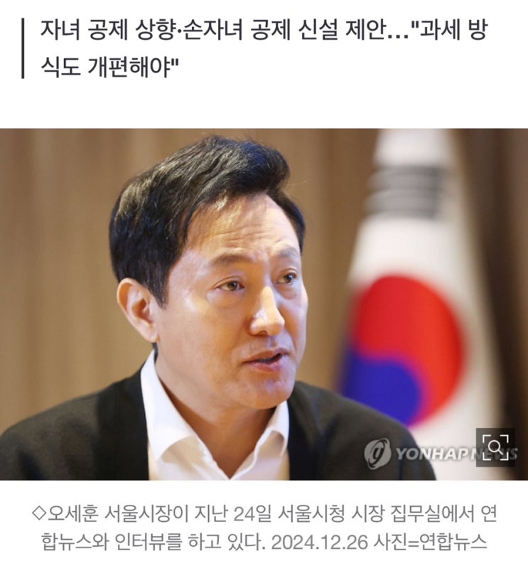 [부동산] <b>오세훈</b> "서울 집 한 채 가진 중산층 표심 겨냥한... 