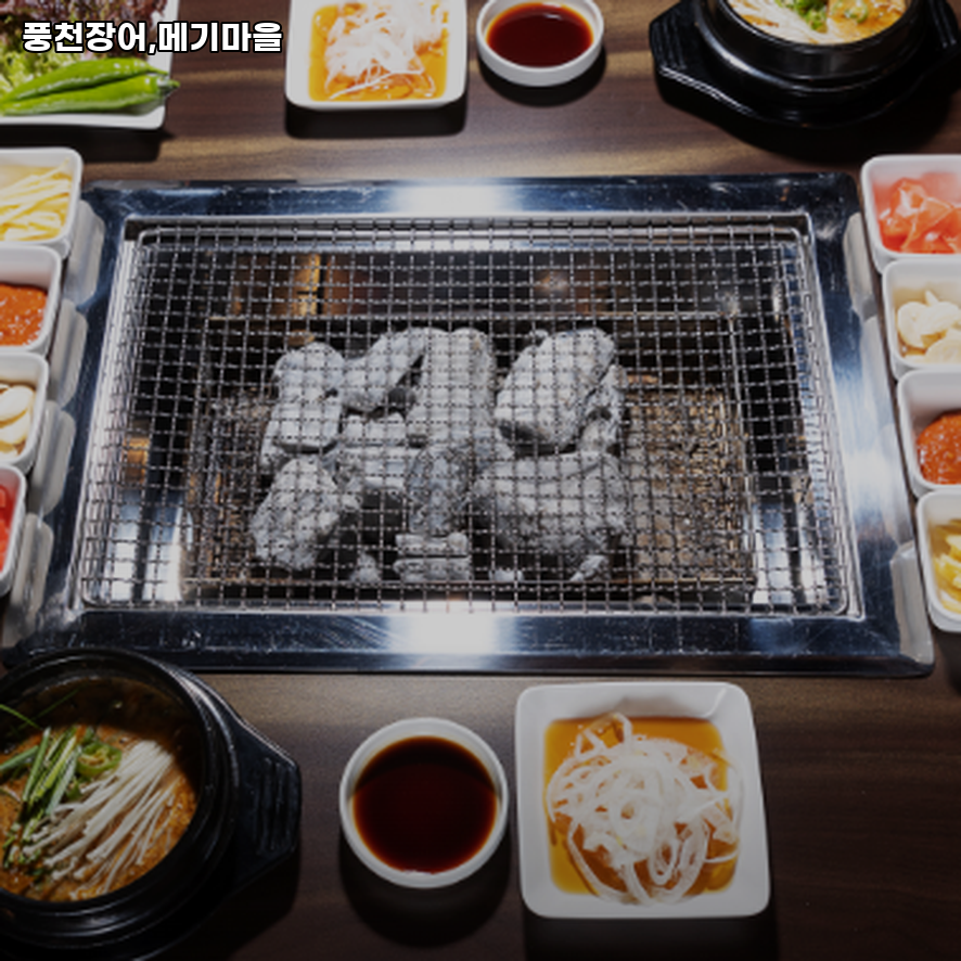 풍천장어 메기마을 사진 1