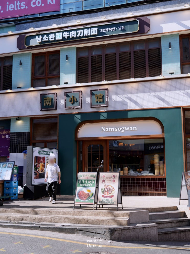  서울 강남역 맛집 신논현 점심 '인기 1위?' 남소관우육도삭면 직접 가보니...