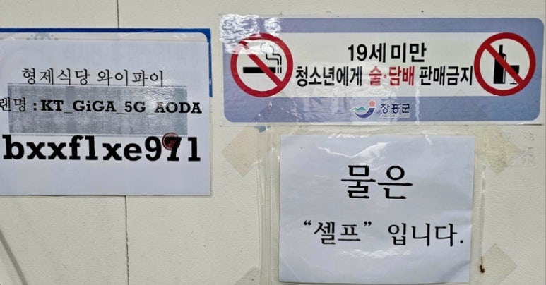 형제시골집백반 사진 5