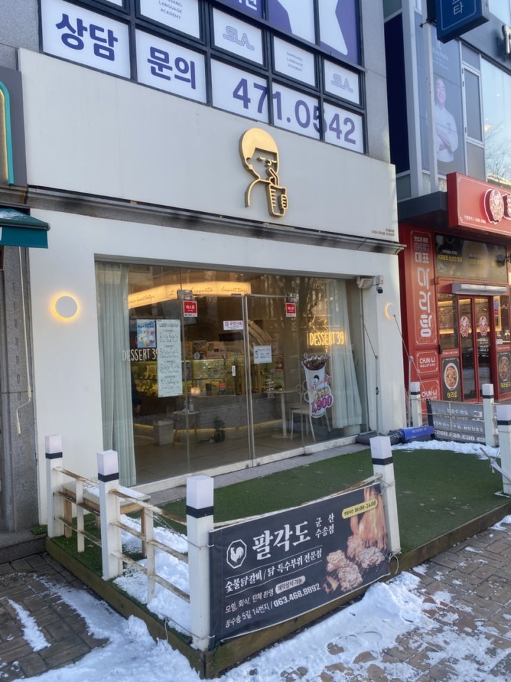  디저트39 신메뉴 생수박주스 생수박탄산수 생수박화채 작년 삼구버켓화채 리뉴얼 디저트39수박 군산수박주스 수송동카페 군산카공