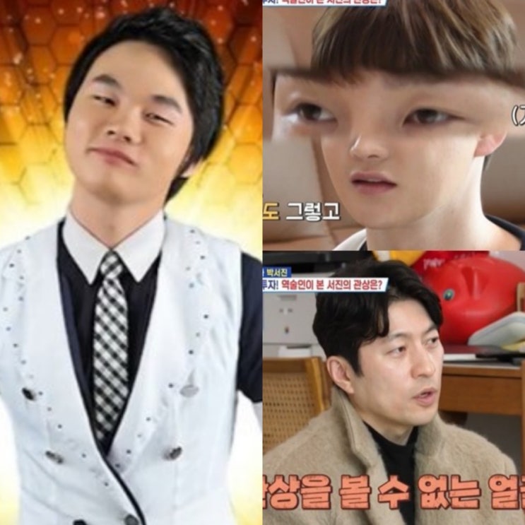 '1억 <b>성형</b>+<b>모발 이식</b>+31세 모솔' <b>박서진</b> 관상 ️ 역술가... 