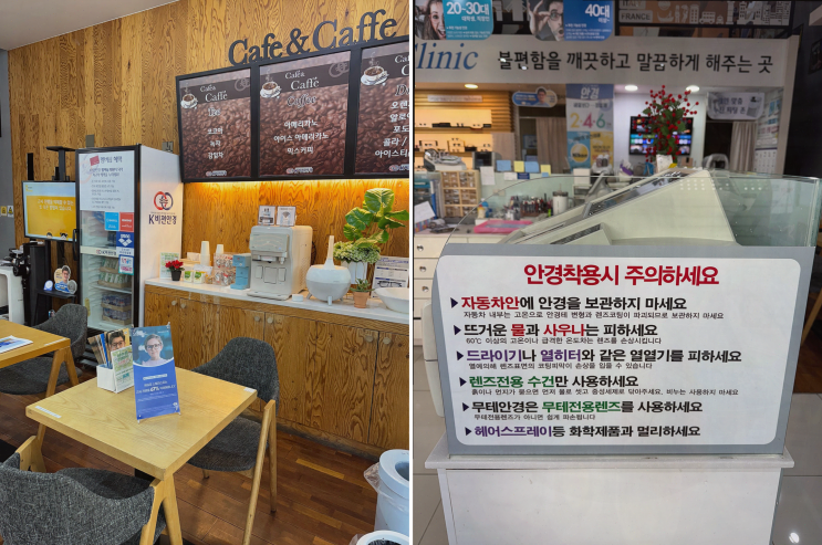 인천논현안경, 고객 맞춤형 서비스가 훌륭한 K비젼안경