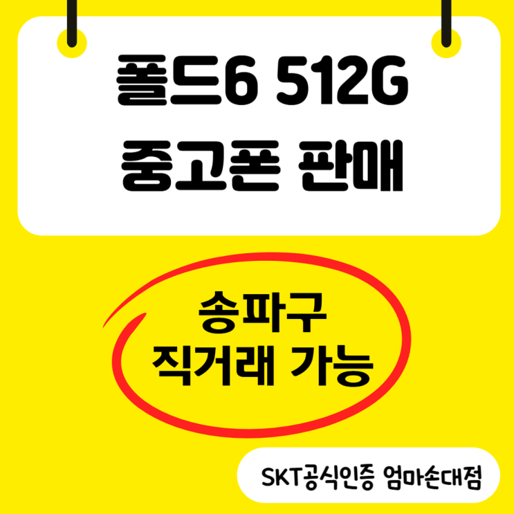   [판매완료]갤럭시 Z 플립6 블루 A급 중고폰 득템찬스!