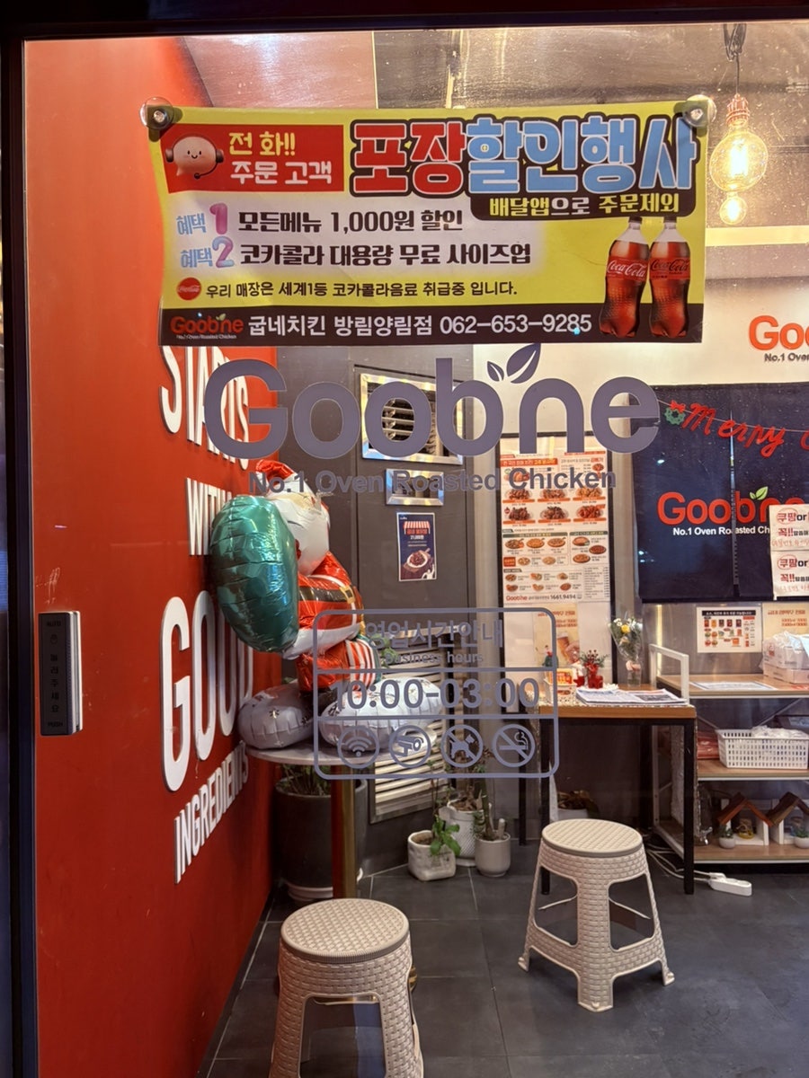 굽네치킨 방림양림점 사진 2
