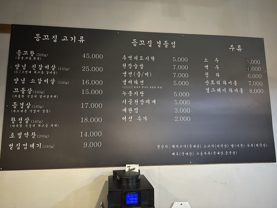 등꼬집 사진 2
