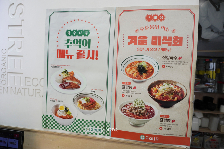 국수나무 광주양산점 사진 3