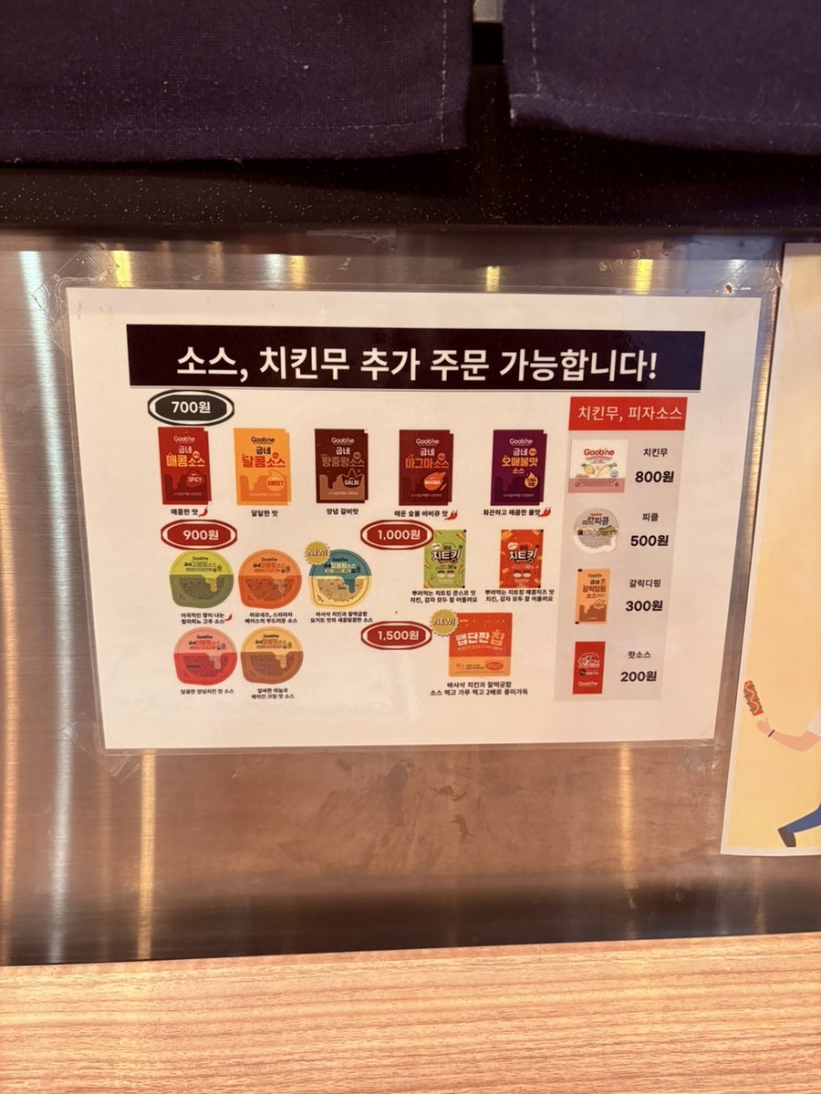 굽네치킨 방림양림점 사진 4