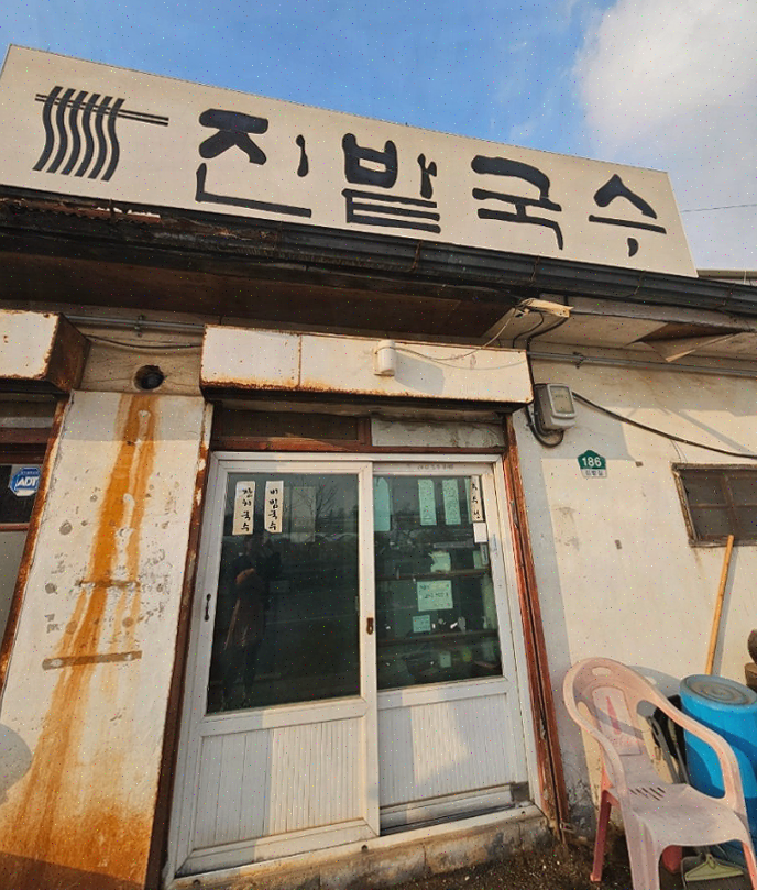  일산 국수맛집, 저렴한 가격으로 즐기는 진밭국수 1호점