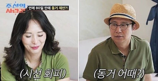 <b>심현섭</b>, 방송 리얼리티... 연하 정영림은 누구? "<b>조선의 사랑꾼</b>"