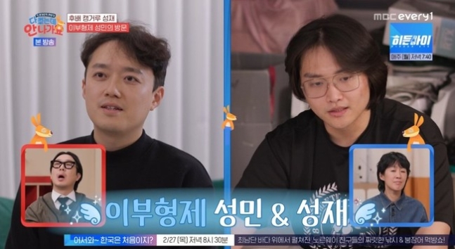 박해미 서울대 출신 큰 아들 공개 <b>황성재</b>와 11살 차이 <b>이부 형</b>... 