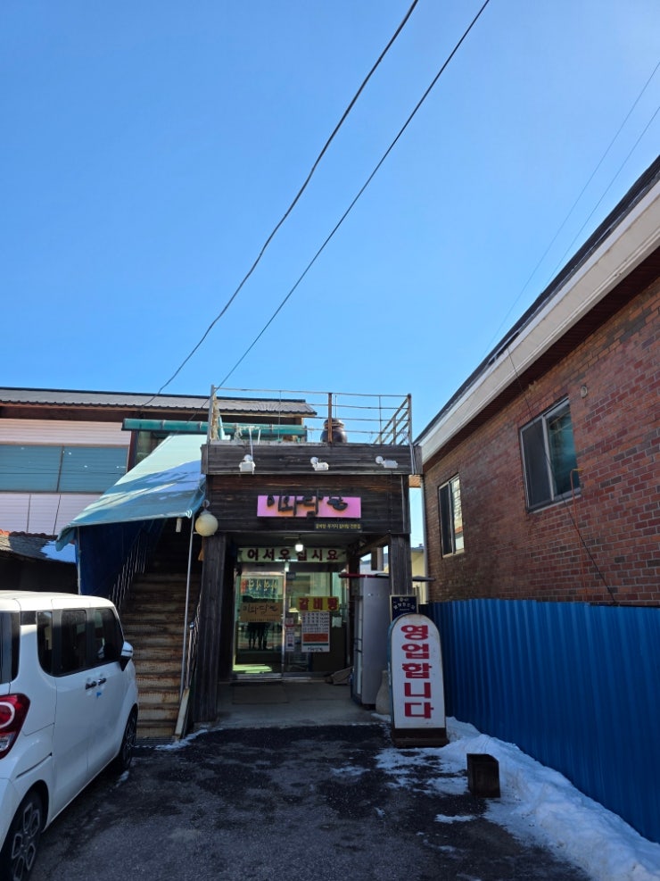 진짜베기 영양식 갈비탕 미와담갈비탕(음성군) 진짜베기 영양식 갈비탕 미와담갈비탕(음성군)